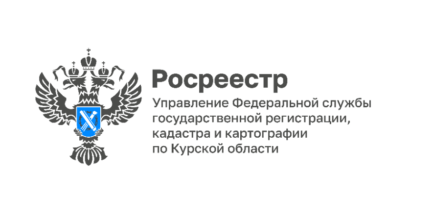 Опубликован проект отчета об итогах государственной кадастровой  оценки в 2023 году на территории Курской области.